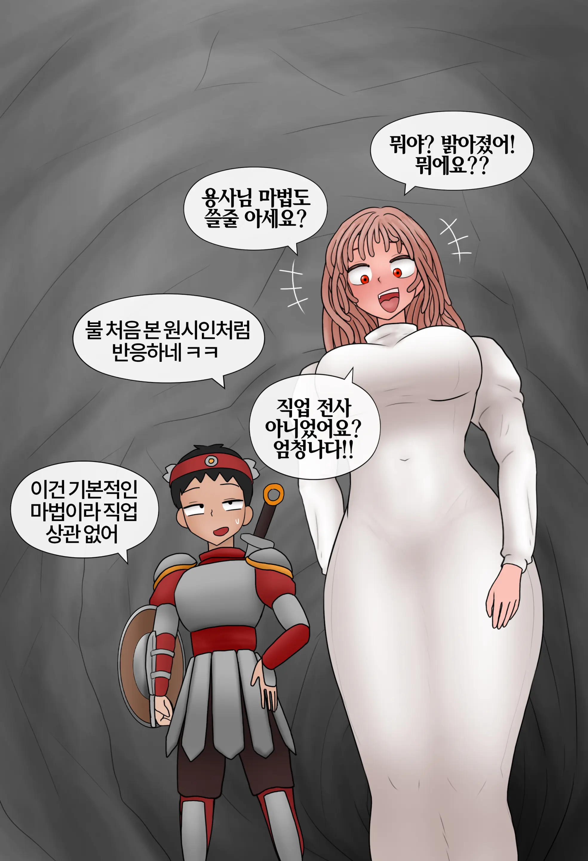 저레벨 촉수 괴물(소녀)은 너무 능숙하다... 01-20